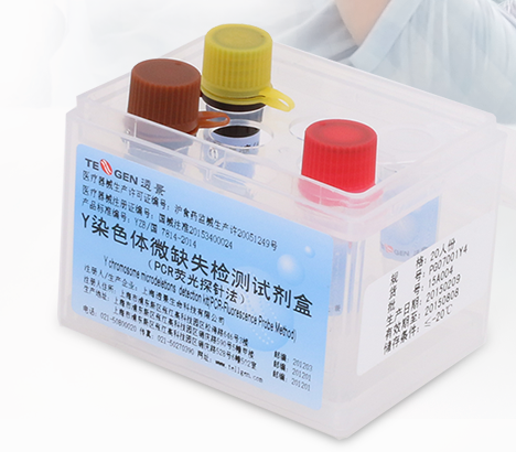 Y染色体微缺失检测试剂盒（PCR荧光探针法）