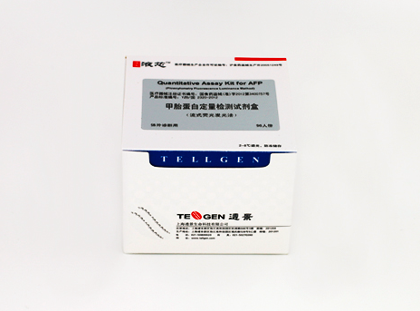 甲胎蛋白检测试剂盒（流式荧光发光法）